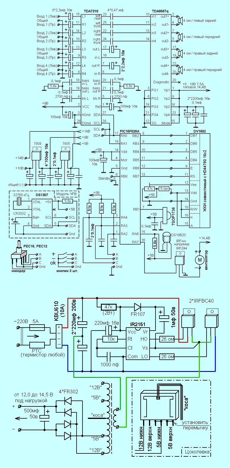 circuit-schematic-weekend-amplifier-tda8568q-tda7318-smps-ir2151